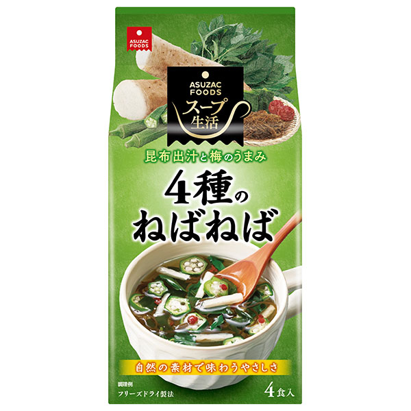 アスザックフーズ 4種のねばねばスープ 4食×10袋入×(2ケース)