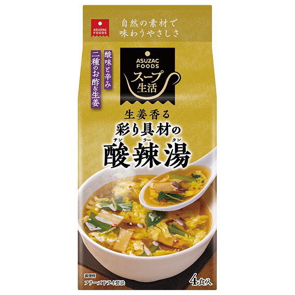 アスザックフーズ 彩り具材の酸辣湯(サンラータン) 4食×10袋入