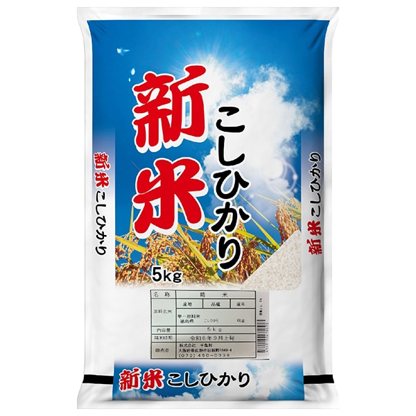 新米 コシヒカリ 1.5kg 約10合【新米】令和6年産 １合 広島県