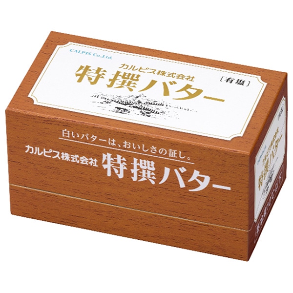 カルピス 特選バター 有塩 450g×3箱入×(2ケース) チルド 冷蔵品