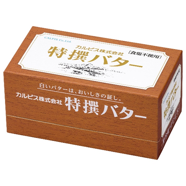 カルピス 特選バター 食塩不使用 450g×3箱入 チルド 冷蔵品