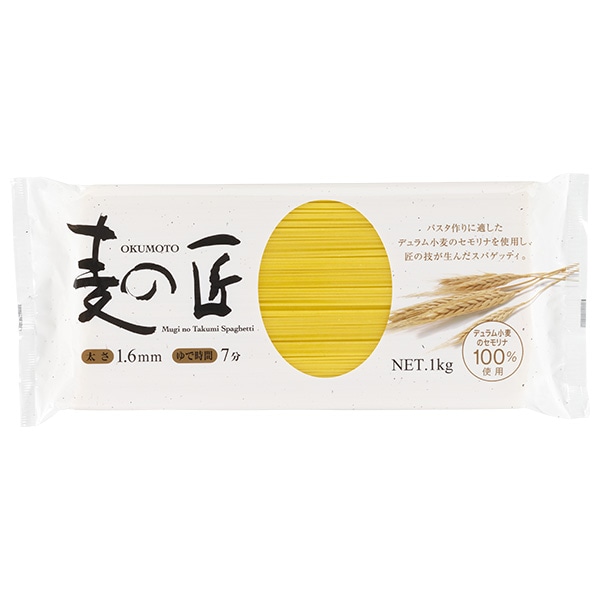 奥本製粉 麦の匠スパゲッティ 1.6mm 1kg×12袋入