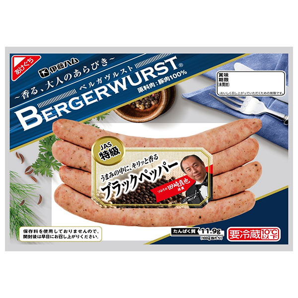 伊藤ハム ベルガヴルスト ブラックペッパー 110g×10個入 メーカー 問屋直送 チルド 冷蔵品