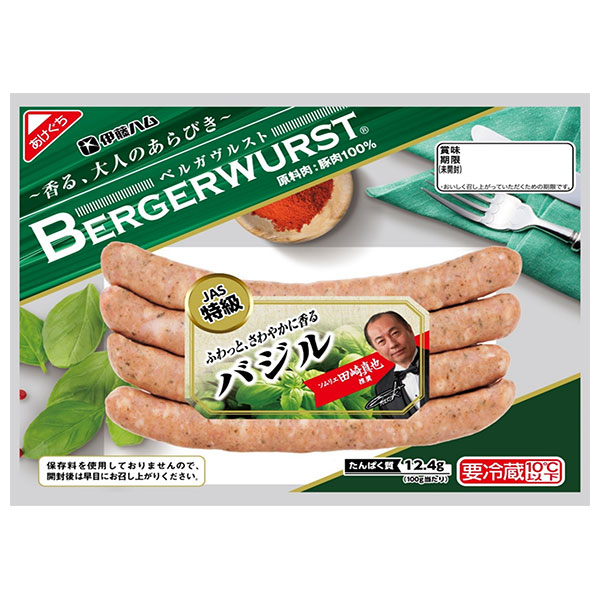 伊藤ハム ベルガヴルスト バジル 110g×10個入×(2ケース) メーカー 問屋直送 チルド 冷蔵品