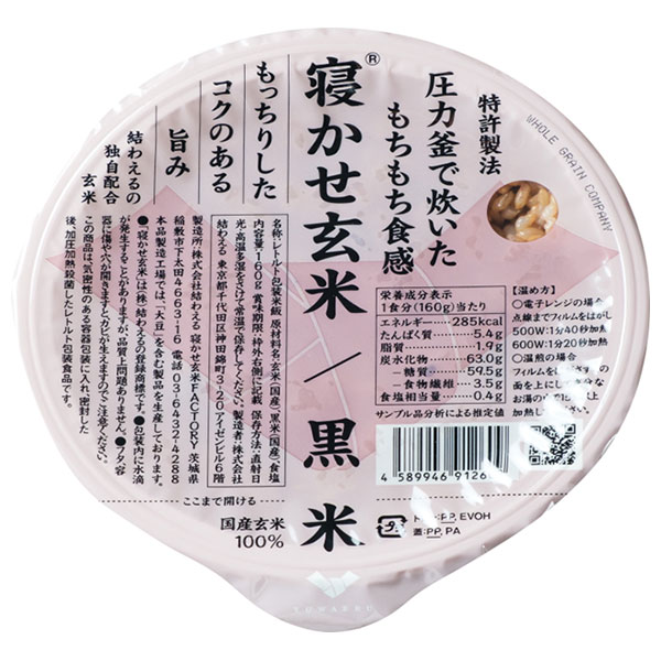 結わえる 寝かせ玄米ごはん 黒米ブレンド 160g×24個入×(2ケース)