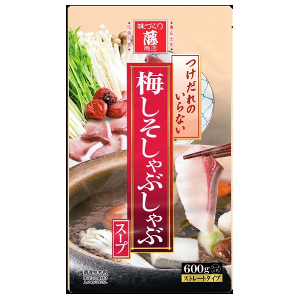藤商店 梅しそしゃぶしゃぶスープ 600g×10袋入