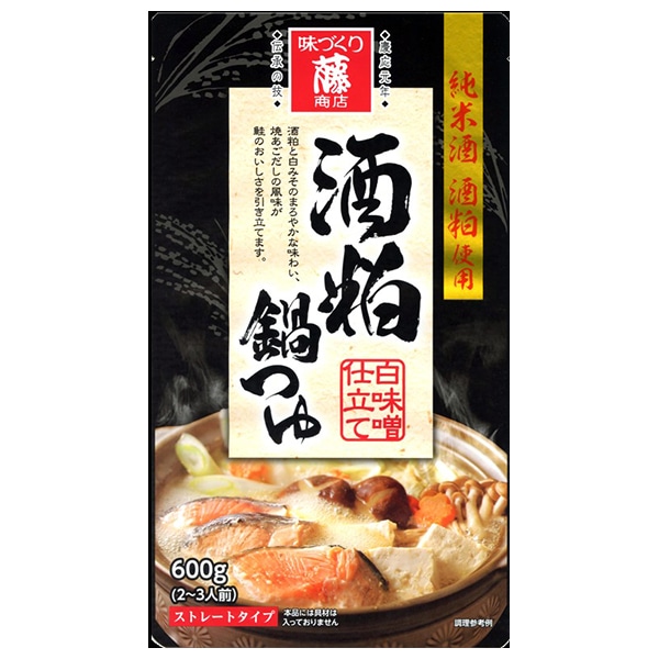 藤商店 酒粕鍋つゆ 白味噌仕立て 600g×10袋入