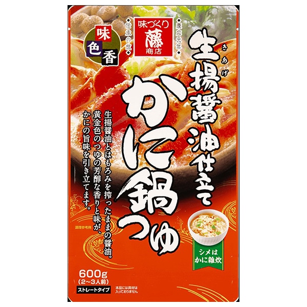 藤商店 かに鍋つゆ 生揚醤油仕立て 600g×10袋入