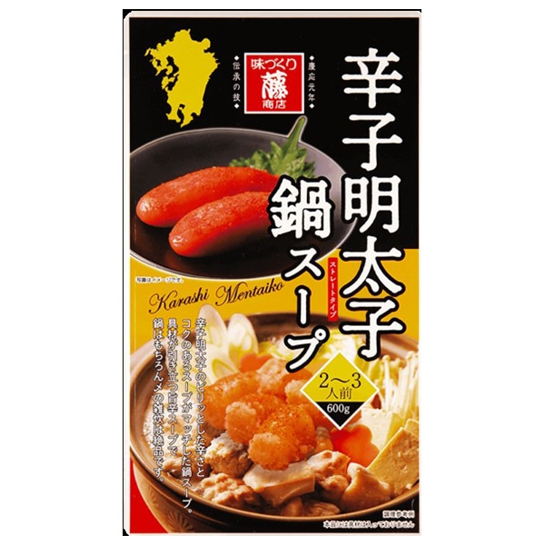 藤商店 辛子明太子鍋スープ 600g×10袋入