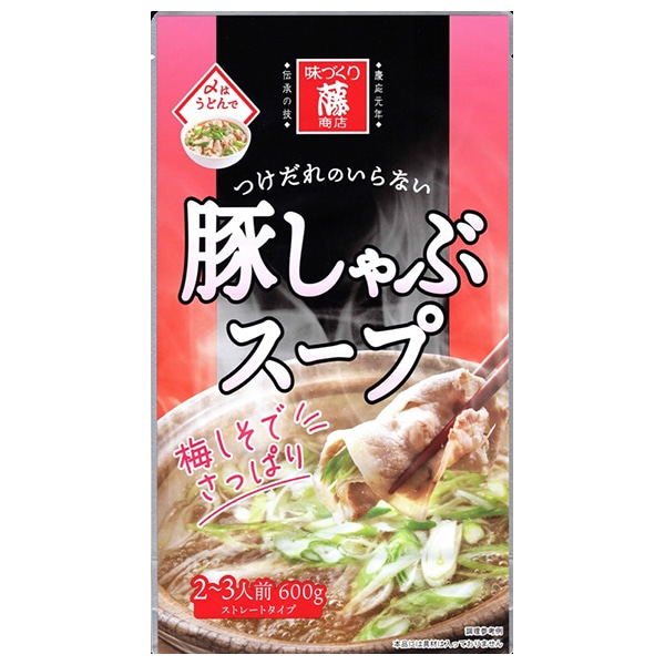 藤商店 豚しゃぶスープ 600g×10袋入