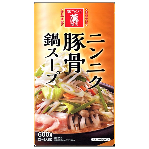 藤商店 ニンニク豚骨鍋スープ 600g×10袋入