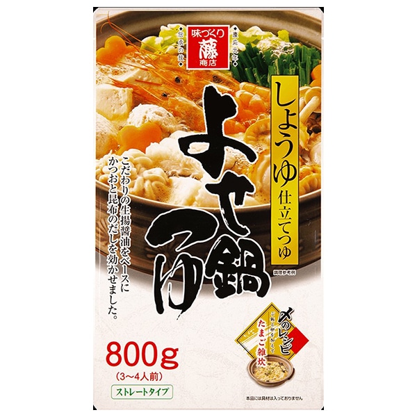 藤商店 よせ鍋つゆ しょうゆ仕立てつゆ 800g×8袋入