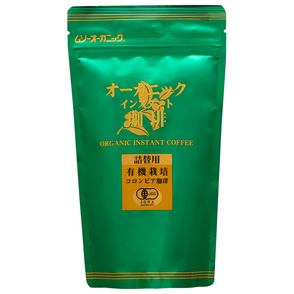 むそう商事 オーガニックインスタント珈琲・詰替 85g袋×20袋入×(2ケース)