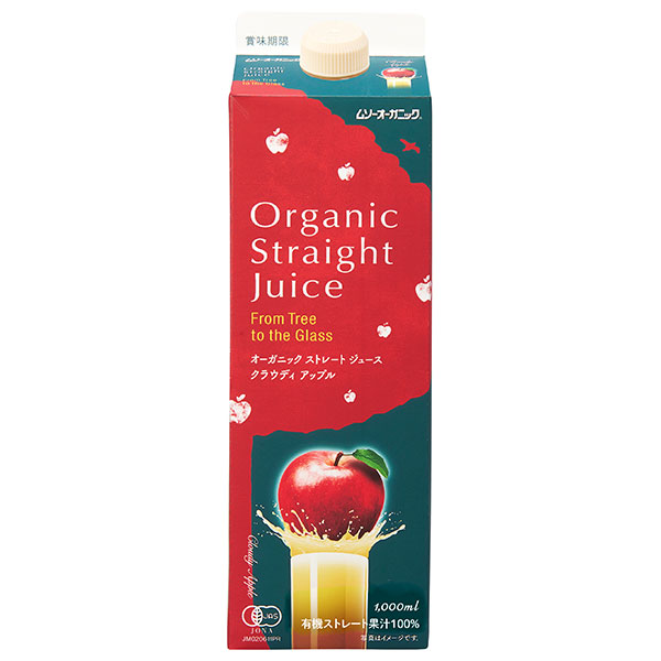むそう商事 オーガニックストレートジュース クラウディアップル 1L×12本入×(2ケース)