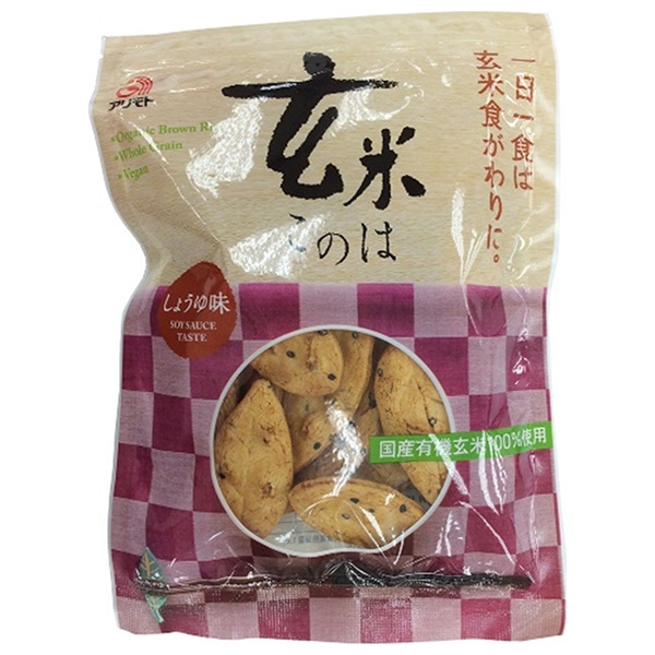 アリモト 玄米このは しょうゆ味 80g×20袋入