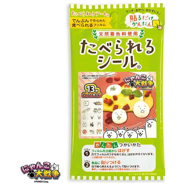 フロンティア たべられるシール にゃんこ大戦争(天然着色料使用) 1枚×12袋入