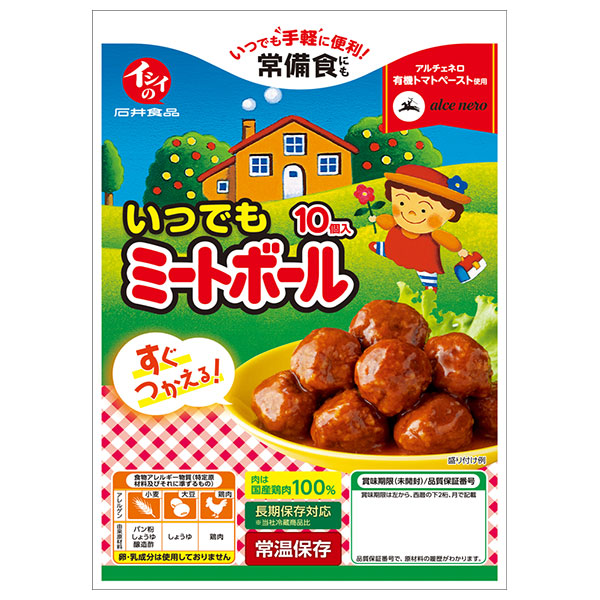 石井食品 いつでもミートボール 120g×10袋入×(2ケース)