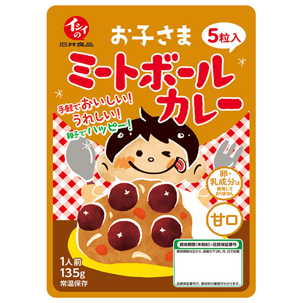 石井食品 お子さまミートボールカレー 135g×10個入