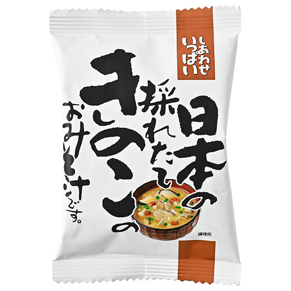 コスモス食品 しあわせいっぱい 日本の採れたてきのこのおみそ汁 10食×2箱入