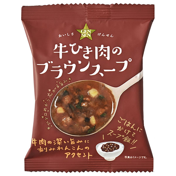 コスモス食品 GENSEN(ゲンセン) 牛ひき肉のブラウンスープ 10食×2箱入