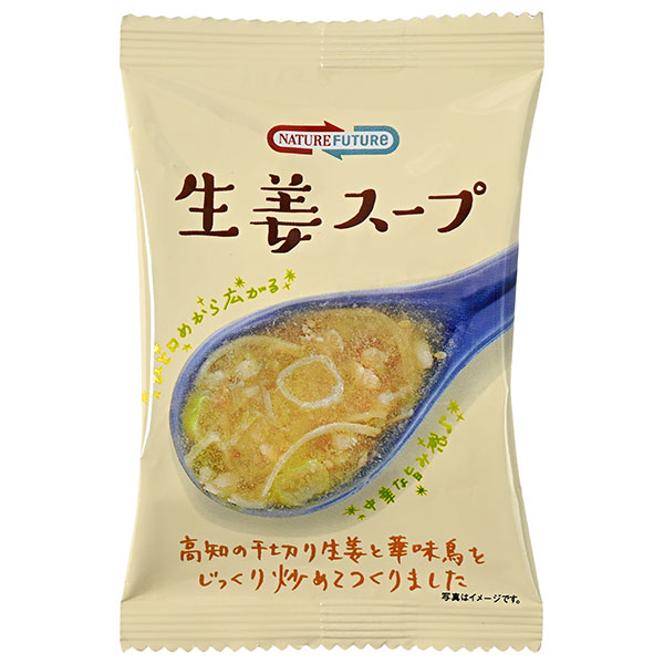コスモス食品 NATUREFUTURe(ネイチャーフューチャー) 生姜スープ 10食×2箱入×(2ケース)
