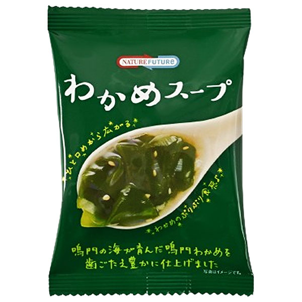 コスモス食品 NATUREFUTURe(ネイチャーフューチャー) わかめスープ 10食×2箱入