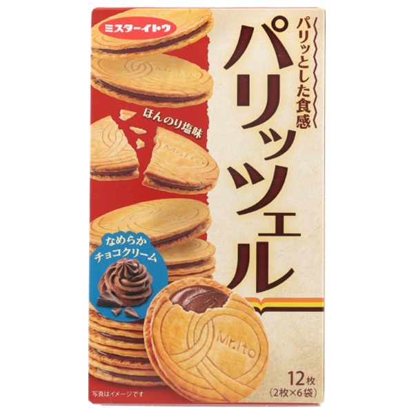 イトウ製菓 パリッツェル なめらかチョコクリーム 12枚×6箱入