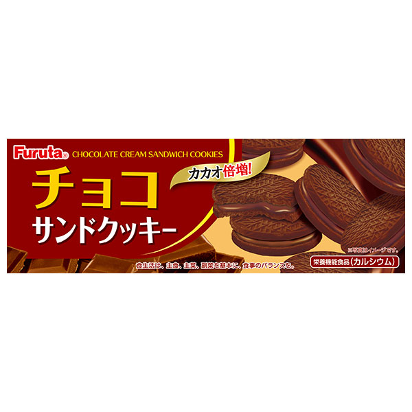 フルタ製菓 チョコサンドクッキー 8枚×20個入
