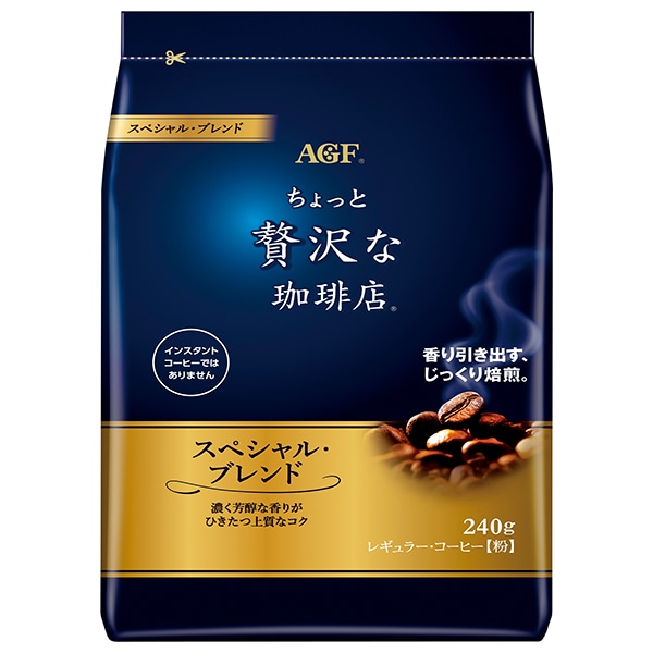 AGF ちょっと贅沢な珈琲店 レギュラー・コーヒー スペシャル・ブレンド 