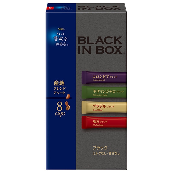 AGF ちょっと贅沢な珈琲店 ブラックインボックス  産地ブレンドアソート (2g×8本)×24箱入