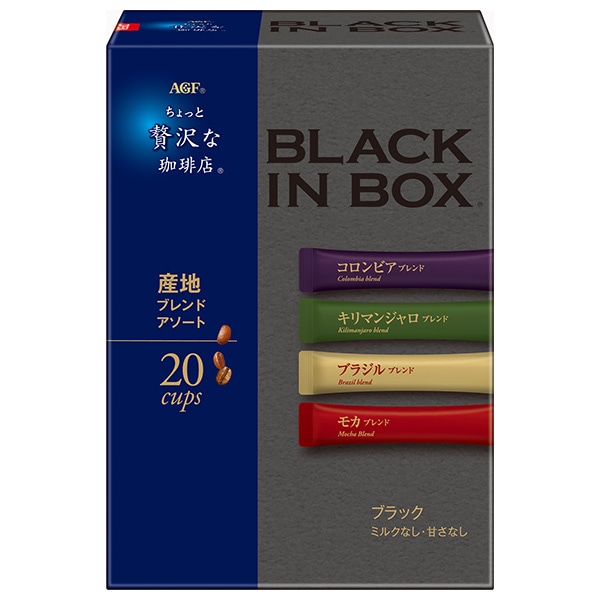 AGF ちょっと贅沢な珈琲店 ブラックインボックス 産地ブレンドアソート (2g×20本)×12箱入