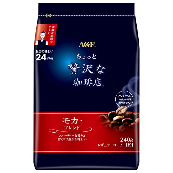 AGF ちょっと贅沢な珈琲店 レギュラー・コーヒー モカ・ブレンド 240g袋×12袋入×(2ケース)