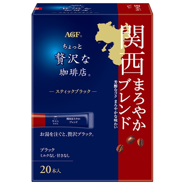 AGF ちょっと贅沢な珈琲店 スティックブラック 関西まろやかブレンド (2g×20本)×12箱入