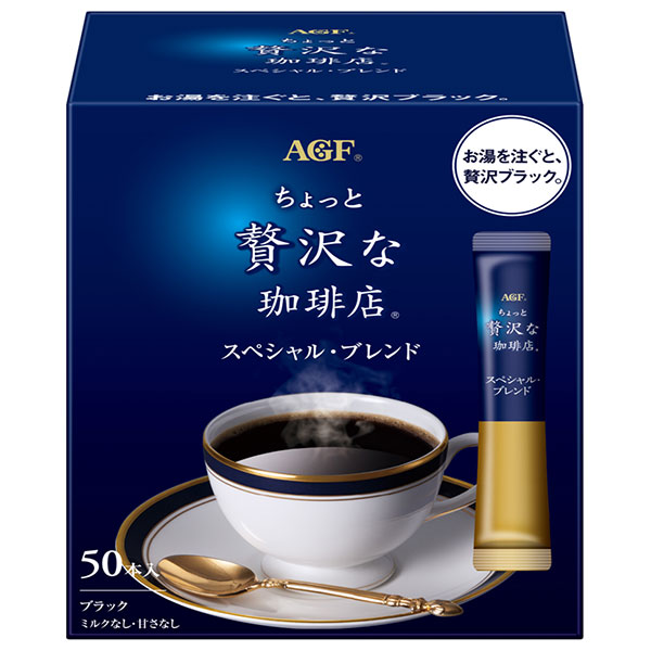 AGF ちょっと贅沢な珈琲店 スティック ブラック スペシャル・ブレンド (2g×50本)×12箱入