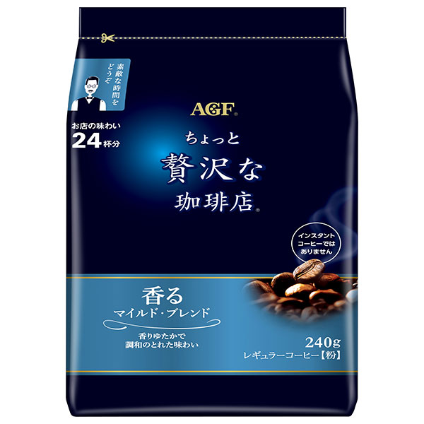 AGF ちょっと贅沢な珈琲店 レギュラーコーヒー マイルド・ブレンド 240g袋×12袋入