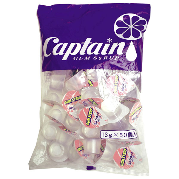 中村商店 キャプテン ガムシロップ ポーション 13g×50個×8袋入