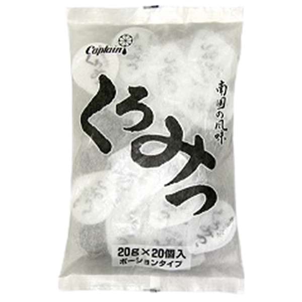 中村商店 キャプテン くろみつ ポーション 20g×20個×15袋入×(2ケース)