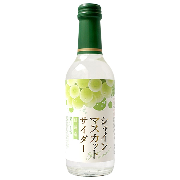 木村飲料 シャインマスカットサイダー 240ml瓶×20本入
