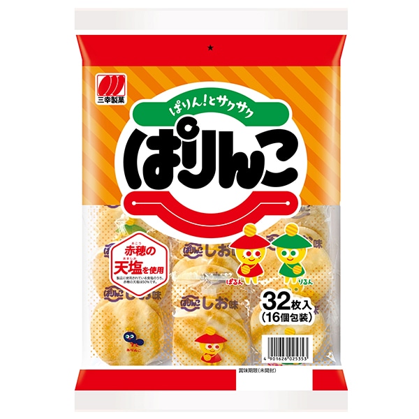 三幸製菓 ぱりんこ 32枚×12袋入