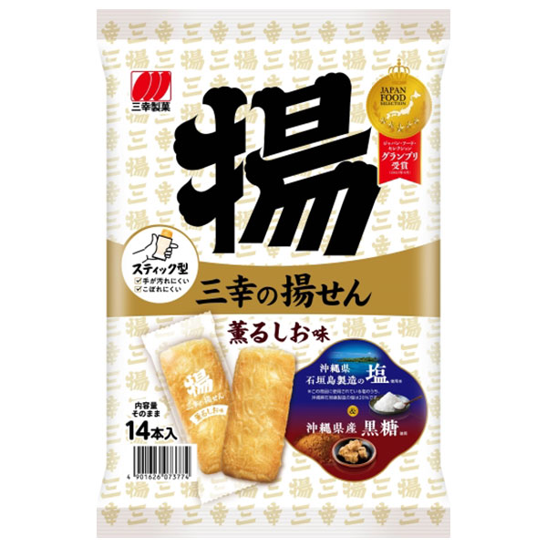 三幸製菓 三幸の揚せん 薫るしお味 14本×12個入 メーカー 問屋直送