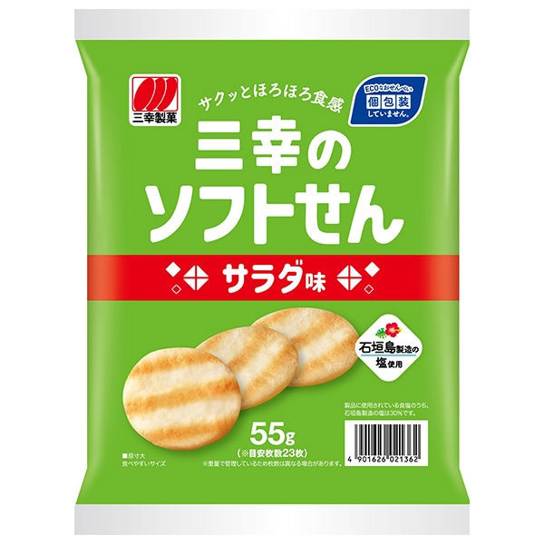 三幸製菓 三幸のソフトせん サラダ味 55g×20袋入