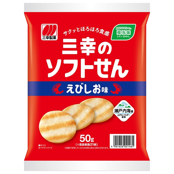 三幸製菓 三幸のソフトせん えびしお味 50g×20袋入