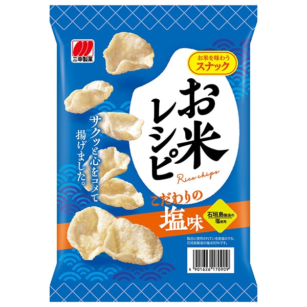 三幸製菓 お米レシピ こだわりの塩味 44g×18袋入