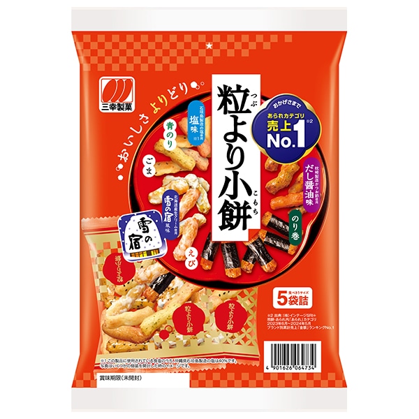 三幸製菓 粒より小餅 80g×12袋入
