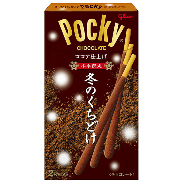 江崎グリコ 冬のくちどけポッキー 2袋×10個入×(2ケース)