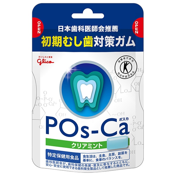 江崎グリコ ポスカ クリアミント エコパウチ【特定保健用食品 特保】 75g×5袋入×(2ケース)