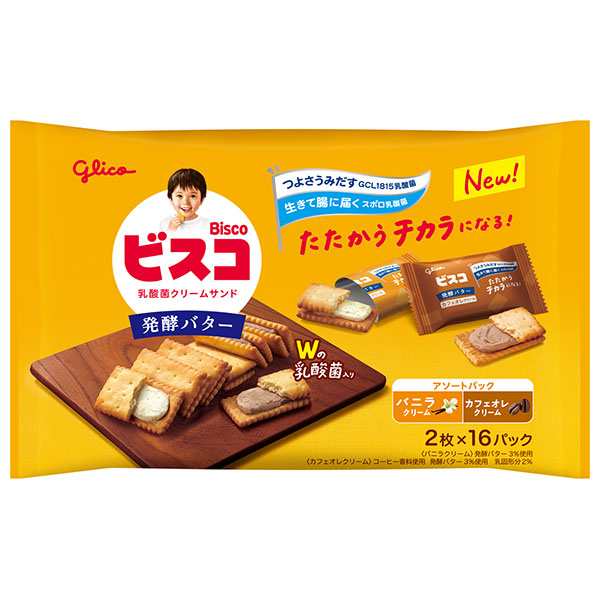 江崎グリコ ビスコ 大袋 発酵バター仕立て アソートパック 32枚×8個入 メーカー 問屋直送