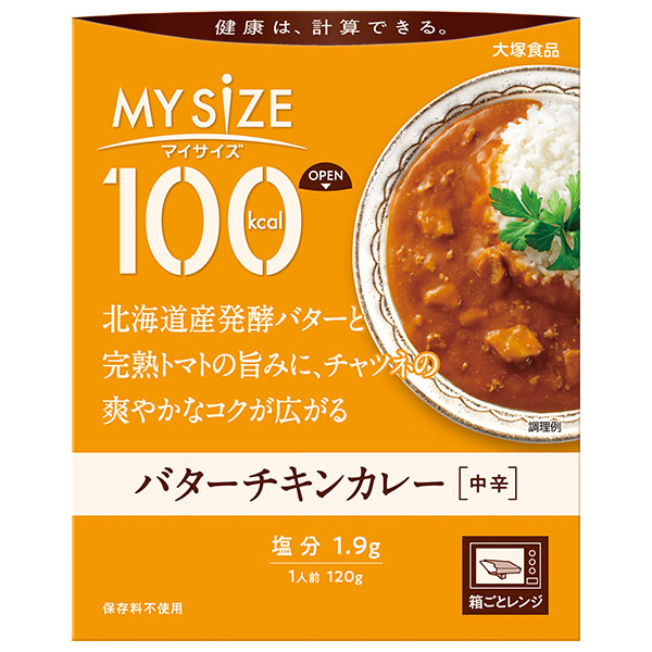 大塚食品 マイサイズ バターチキンカレー 中辛 120g×30個入×(2ケース)