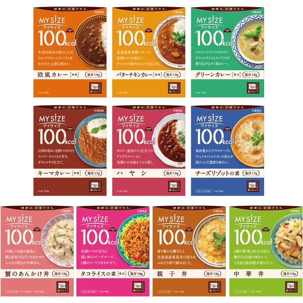大塚食品 マイサイズ 100kcal 10種詰め合わせセット 10個入