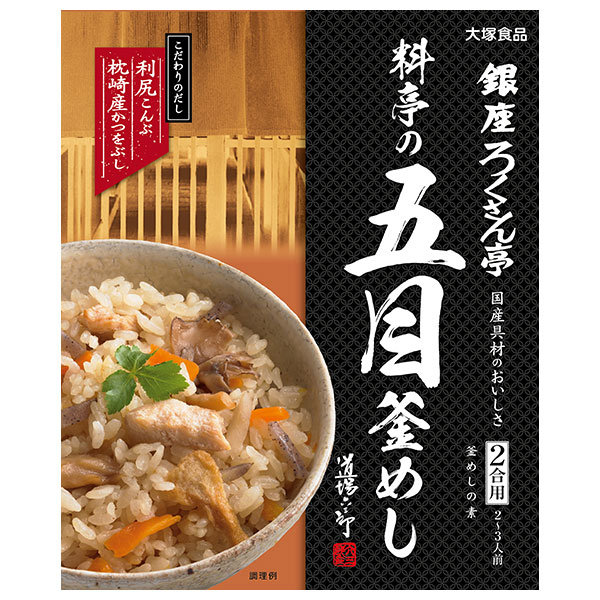 大塚食品 銀座ろくさん亭 料亭の五目釜めし 287.5g×30箱入